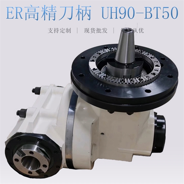 UH90-BT50