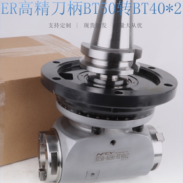 BT50-AG90-BT40X2