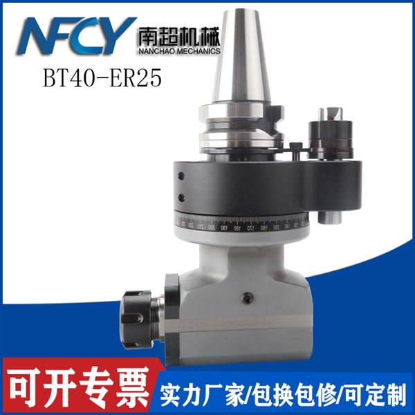 BT40-ER25